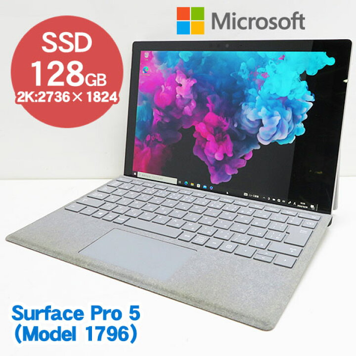 楽天市場】Microsoft Surface Pro5（Model：1796）【第7世代 Core m3 
