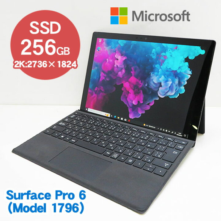 楽天市場】Microsoft Surface Pro 6（1796）ブラック【第8世代 Core i5 