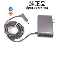 [中古]ダイソン Dyson 純正品 掃除機用充電器 ACアダプター 対応機種 DC58 / DC59 / DC61 / DC62 / DC74 …