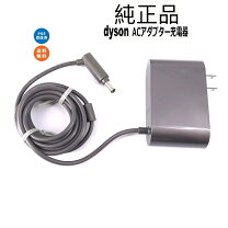 楽天市場】ダイソン acアダプター 純正の通販