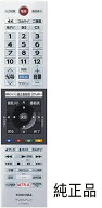 純正新品 東芝 液晶テレビ 音声対応リモコン CT-90483 部品番号：75044650 レグザ X920シリーズ Z720Xシ…