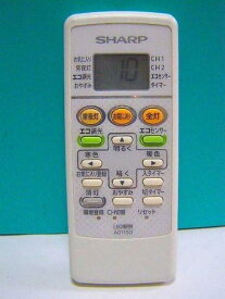 純正新品 SHARP シャープ LED照明リモコン A011SD