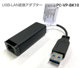 [中古]純正 NECパーソナル PC-VP-BK10 USB-LAN変換アダプタ 1000BASE-T 対応イーサネット拡張ケーブル