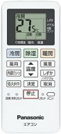 純正新品 パナソニック ACXA75C26950(ACRA75C26940X) エアコン リモコンACXA75C22290 (ACRA75C02290X ) A…