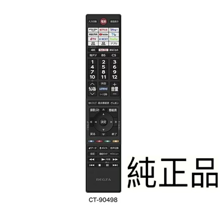 楽天市場】純正新品 TOSHIBA 東芝 REGZA レグザ テレビ用音声検索対応 