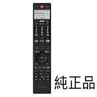 純正新品 TOSHIBA 東芝 REGZA レグザ CT-90501 テレビ用音声検索対応リモコン 部品番号：75046604