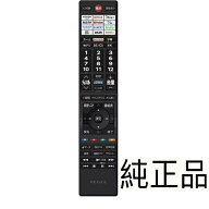 純正新品 東芝 REGZA レグザ テレビ用リモコン CT-90503 部品番号：75046575
