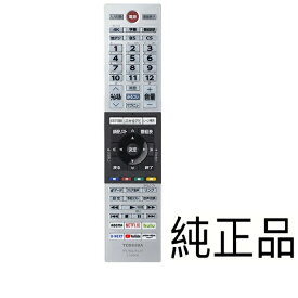 [中古]純正 東芝 液晶テレビ リモコン CT-90493(A) 43C350X/50C350X/55C350X 部品番号：75045579