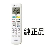 純正新品 ダイキン DAIKIN ルームエアコン用 ワイヤレスリモコン ARC478A79(2540950) ARC478A31/2308685 …