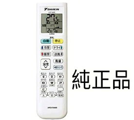 純正新品 ダイキン DAIKIN ルームエアコン用 ワイヤレスリモコン ARC478A80 (部品番号:2540951) ARC478A65(2533357) ARC478A28(2265625) ARC478A51(2505068) ARC478A17(2258463) ARC478A15(2240051) ARC478A3(2217239) ARC478A5(2209005)代替可