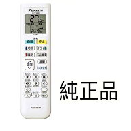 純正新品 ダイキン DAIKIN ARC478A77 部品番号:2540948 ルームエアコン用 ワイヤレスリモコン ARC478A52 …