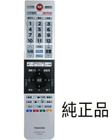 純正新品 東芝 REGZA テレビ用リモコンCT-90467 (東芝部品コード：75041597) CT-90466 75040953 CT-90460 75039803 CT-90471 75042544代用可