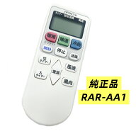 純正新品 日立 HITACHI RAR-AA1 エアコン用リモコン RAR-9H1 RAR-8P1 RAR-8P2 SP-RC4 RAR-4Z4 RAS-AJ22KT…