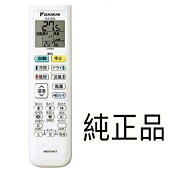 純正新品 ダイキン DAIKIN ルームエアコン用 ワイヤレスリモコン ARC478A77 部品番号:2540948 ARC478A30 …