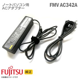 あす楽★ [純正] 富士通 FUJITSU ACアダプター FMV-AC342A ADP-65MD A FPCAC162 ノートパソコン用 [動作確認済] 【★安心30日保証】 中古