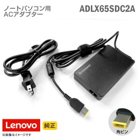 あす楽★ [未使用・美品] [純正] Lenovo レノボ ACアダプター 角ピン 65W ADLX65SDC2A 45N0358 ThinkPad Ideapad X250 X260 対応ノートパソコン用 [動作確認済] 【★安心30日保証】 中古