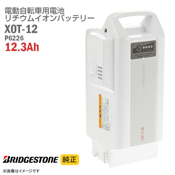 楽天市場】あす楽☆ 【新品】 [純正] ブリヂストン X0T-12 P6226 