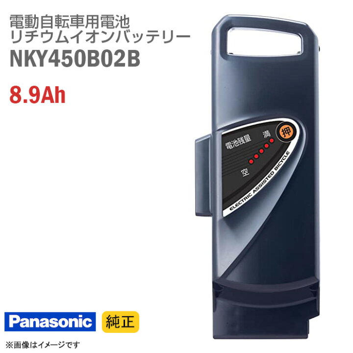 楽天市場】中古 [純正] Panasonic NKY450B02B ブラック 電動自転車用 