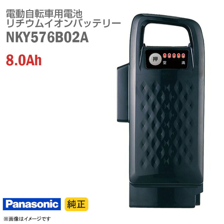 楽天市場】中古 [純正] Panasonic NKY576B02A ブラック 電動自転車用 