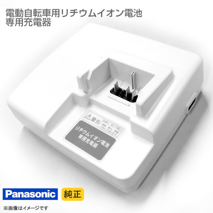 楽天市場】[純正] Panasonic 電動自転車用 リチウムイオン バッテリー 