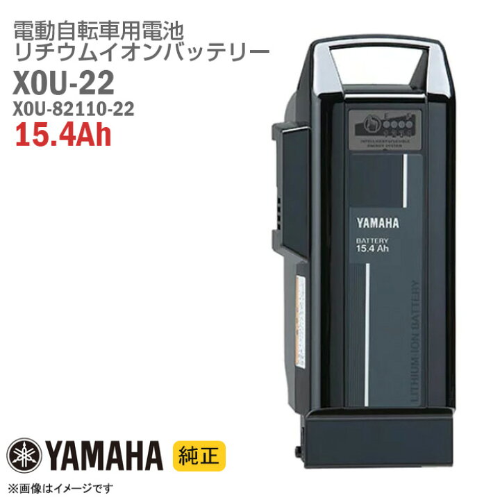 楽天市場】中古 [純正] YAMAHA X0U-22 X0U-82110-22 ブラック 電動 
