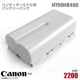 あす楽★ [純正] Canon ハンディターミナル用 バッテリーパック HT90BH400 リチウムイオン 電池パック バッテリー プレア シリーズ 格安 キヤノン キャノン [動作保証品] 【★安心30日保証】 中古