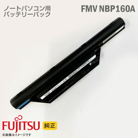 あす楽★ [純正] ノートパソコン用 バッテリーパック 富士通 FUJITSU FMVNBP160 CP345717-01 [動作確認済] 格安 【★安心30日保証】 中古