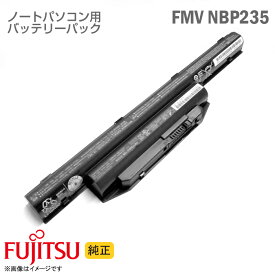 あす楽★ [純正] ノートパソコン用 大容量 バッテリーパック 富士通 FUJITSU FMVNBP235 FPCBP429 [動作確認済] 格安 【★安心30日保証】 中古