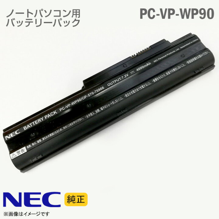 楽天市場 純正 Nec Pc Vp Wp90 バッテリーパック Versapro V 対応 Pc Vp Wp90 動作確認済 格安 安心30日保証 中古 中古パソコン専門ストア Hhht 楽天市場 純正 Nec Pc Vp Wp90 バッテリーパック Versapro V 対応 Pc Vp Wp90 動作確認済 格安 安心30日保証 中古 中古パソコン専門ストア Hhht