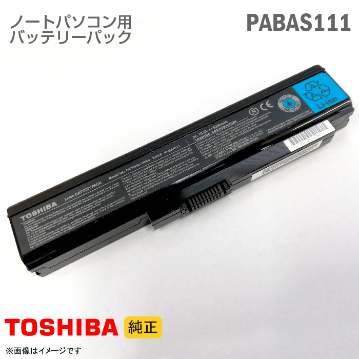 最大90％オフ バッテリーパック TOSHIBA PABAS111 PA3594U1BRS Satellite CX 純正 東芝 PA3594U-1BRS 中古 動作確認済 シリーズ等対応 ノートパソコン用バッテリーパック 安心30日保証 格安 人気特価