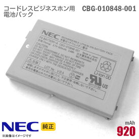 あす楽★ [純正] NEC CBG-010848-001 コードレス ビジネスホン Carrity NV PS7D-NV 対応 PS BATTERY-A リチウムイオン 電池パック バッテリー 日本電気 電話機 [動作保証品] 格安 【★安心30日保証】 中古