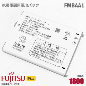 あす楽★ ソフトバンク [純正] 電池パック FMBAA1 CA54310-0035 [動作保証品] 格安 ARROWS A 101F 富士通 Fujitsu【★安心30日保証】 中古