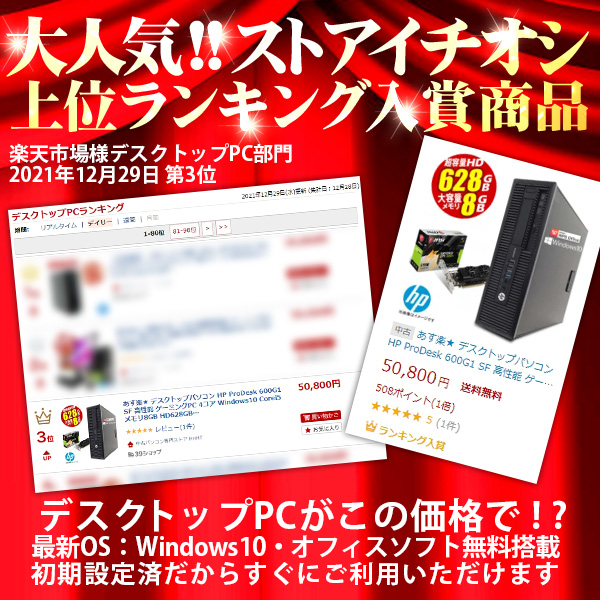 楽天市場】あす楽☆ デスクトップパソコン HP SF グラフィックボード 
