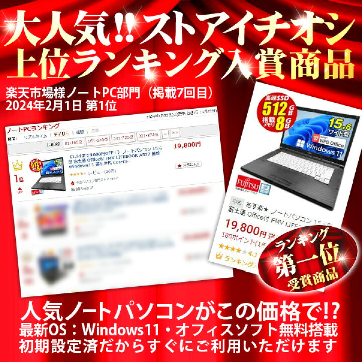 楽天市場】ノートパソコン 15.6型 富士通 Office付 FMV LIFEBOOK A577 