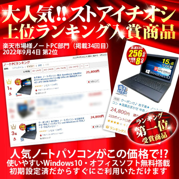 楽天市場 クーポン付 あす楽 ノートパソコン 店長おまかせ 中古ノートパソコン Ssd Windows10 中古ノート 中古パソコン ノート 中古 ノートpc Corei5 メモリ8gb 高速ssd256gb 15型 Office付 無線 光学ドライブ Wps ノートpc パソコン 中古pc Win10 オフィス 在宅
