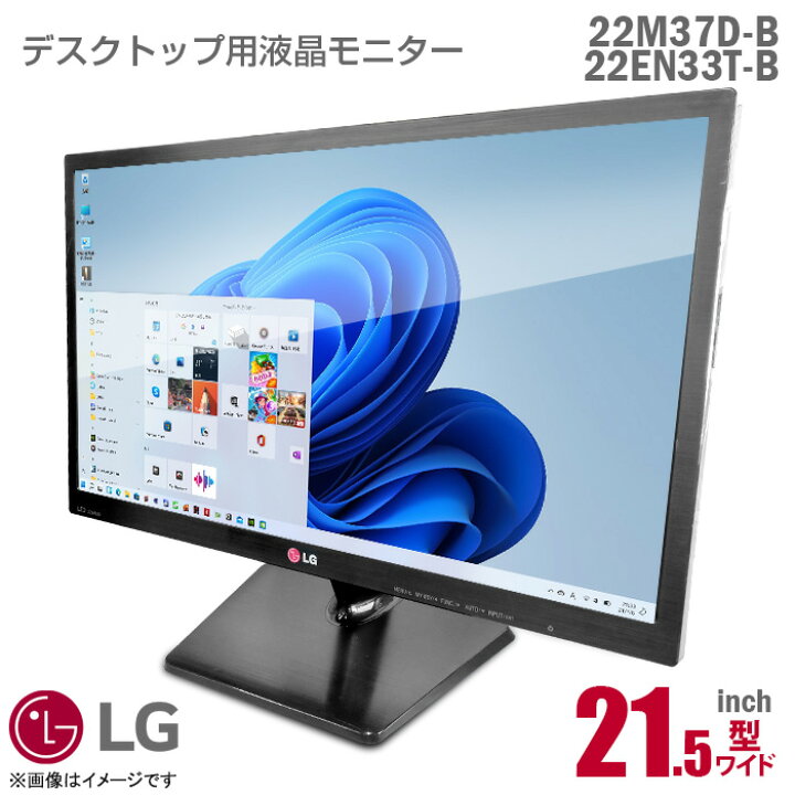 楽天市場】LGエレクトロニクス FLATRON 22M37D-B 21.5インチ 液晶 