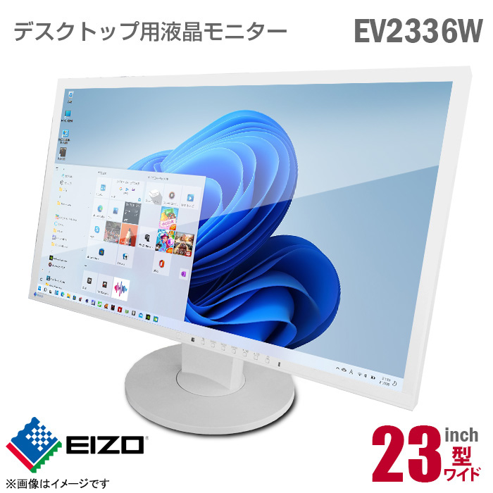 【楽天市場】あす楽 EIZO FlexScan EV2336W セレーングレイ 23