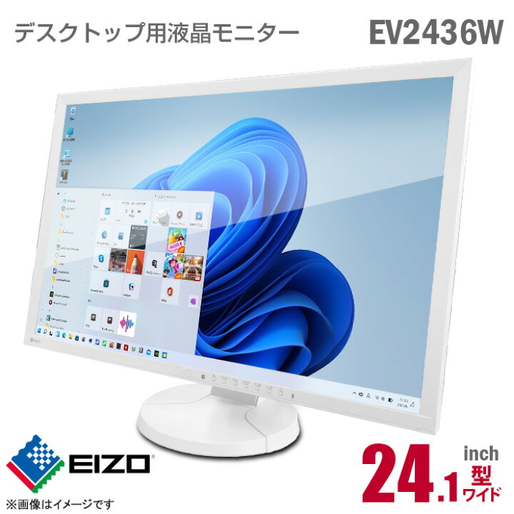 楽天市場】EIZO FlexScan EV2436W セレーングレイ 24.1インチ 液晶  