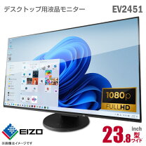 楽天市場】eizo flexscan ev2451の通販