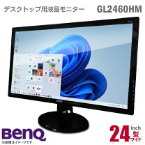 楽天市場】benq モニター ディスプレイ gl2460hm 24インチ／フルhd／tn  