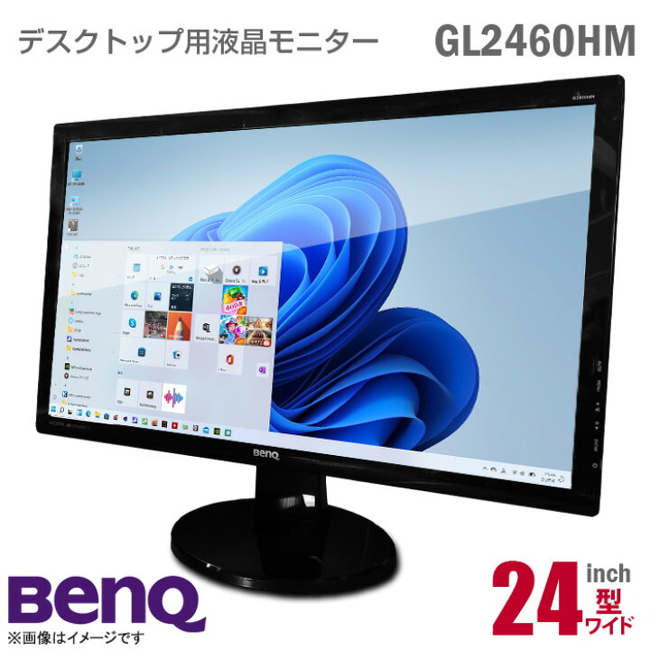 楽天市場】BenQ GL2460HM GL2450HM 24インチ ワイド 液晶モニター 非  
