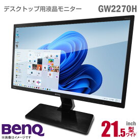 あす楽★ BenQ GW2270 21.5インチ ワイド 液晶モニター ブラック 非光沢 ノングレア フルHD HDMI D-sub VGA VA ベンキュー 21.5型 PCモニター 中古モニター 液晶ディスプレイ 【★安心30日保証】 中古