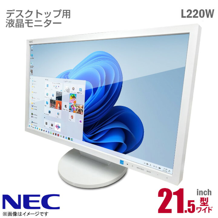 楽天市場】NEC 21.5インチ ワイド 液晶モニター L220W ホワイト フルHD 