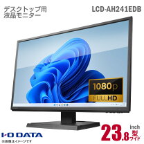楽天市場】モニタ lcd-ah241edの通販