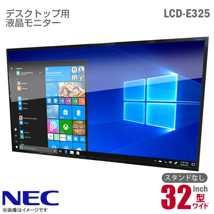 楽天市場 あす楽 訳アリ 壁掛け マウント用にも Nec 32インチ 液晶モニター Lcd 25 スタンドなし 光沢 Hdmi Vga ブラック 32型 Pcモニター 中古モニター 液晶ディスプレイ スピーカー内蔵 安心30日保証 中古 中古パソコン専門ストア Hhht 楽天市場 あす楽 訳アリ 壁掛け マウント用にも Nec 32インチ 液晶モニター Lcd 25 スタンドなし 光沢 Hdmi Vga ブラック 32型 Pcモニター 中古モニター 液晶ディスプレイ スピーカー内蔵 安心30日保証 中古 中古パソコン専門ストア Hhht