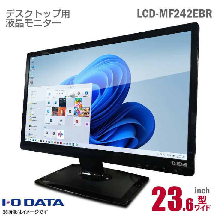 楽天市場】IODATA 23.6インチ ワイド 液晶モニター LCD-MF242EBR フル 