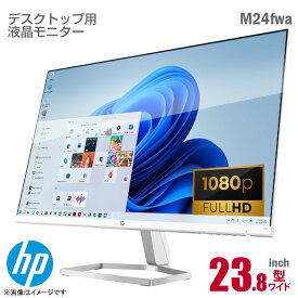 [★ケーブルセット価格] HP M24fwa 23.8インチ ワイド ホワイト 液晶モニター フルHD 非光沢 ノングレア IPSパネル ブルーライト軽減 フレームレス HDMI VGA D-sub スピーカー内蔵 23.8型 PCモニター 中古モニター 中古