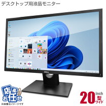 楽天市場】PC モニター 中古 おすすめの通販
