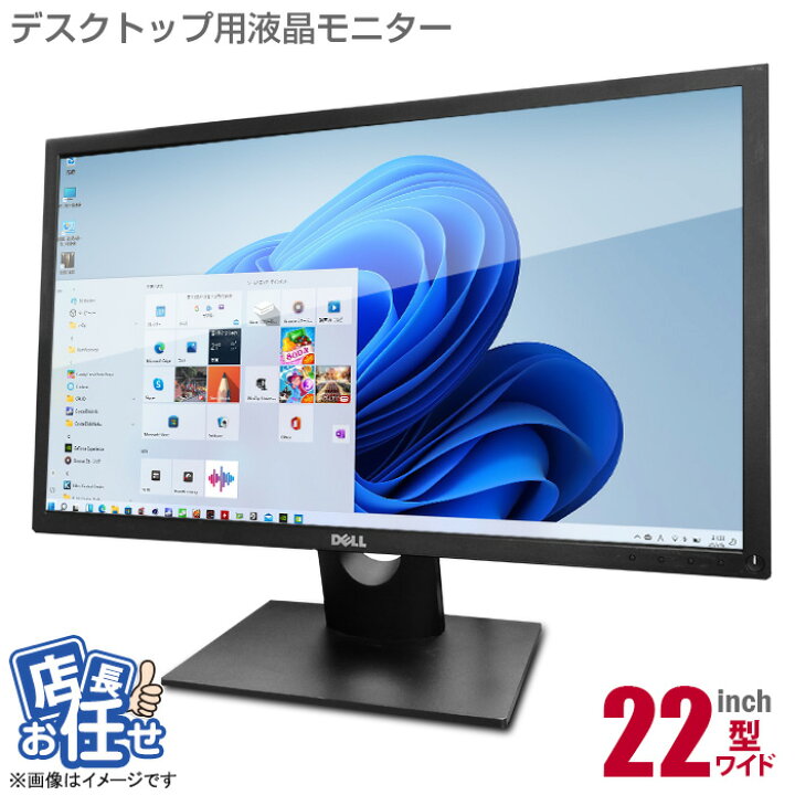 楽天市場 スーパーsale価格 あす楽 22インチ ワイド 液晶モニター 店長おまかせ 22型 ディスプレイ Hdmi Displayport 平面 在宅ワーク 在宅勤務 液晶 モニター Pcモニター 中古モニター 安心30日保証 中古 中古パソコン専門ストア Hhht