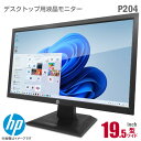 液晶モニター HP ProDisplay P204 19.5インチ ワイド 非光沢 ノングレア HD+ TN HDMI DisplayPort D-SUB VGA ブルーライト削減機能 フリッカーフリー 19.5型 PCモニター 中古モニター 液晶ディスプレイ 【★安心30日保証】 中古